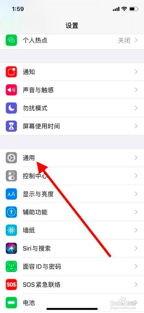 iPhone11手机怎么查看系统是什么版本