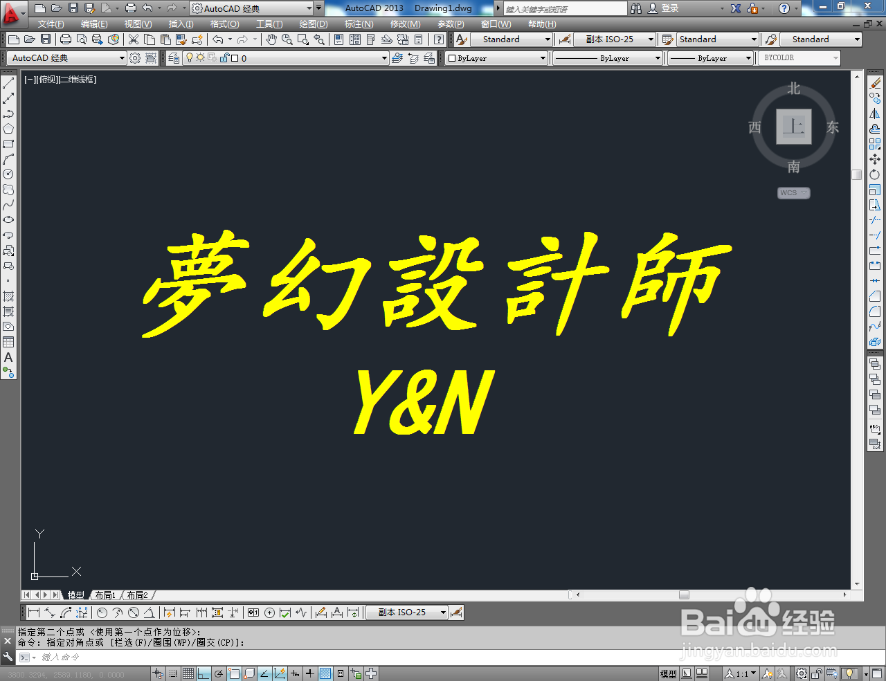 CAD文字制作教程
