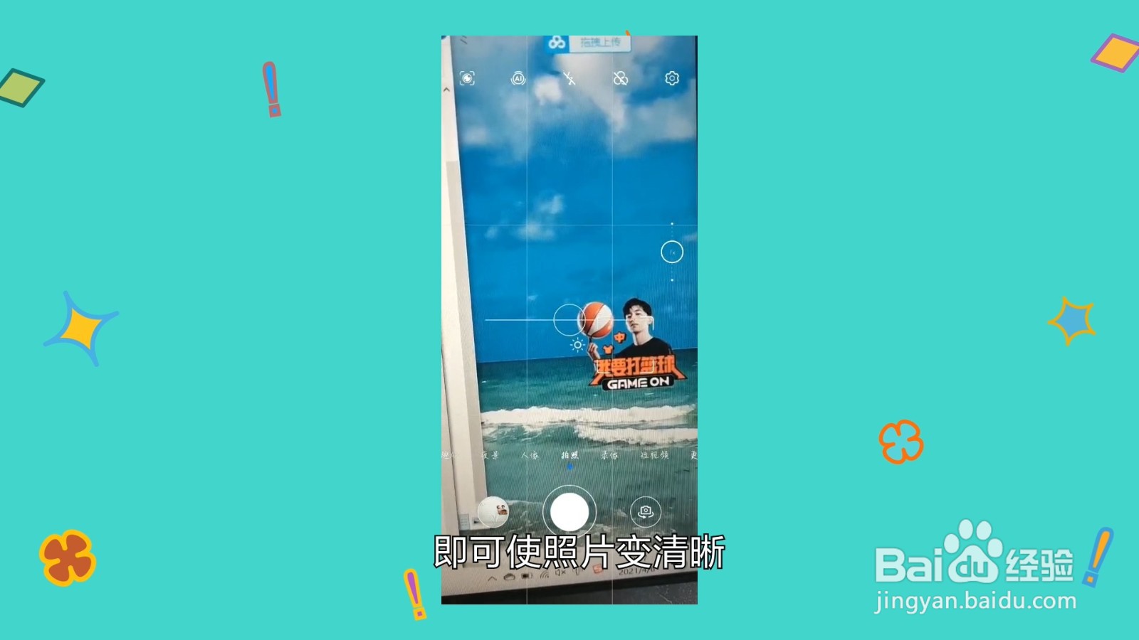 华为手机拍照突然不清楚了怎么回事