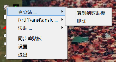 如何快速从iPhone拷贝文字到电脑上?