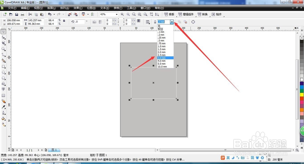 CDR知识-- 描边的方法以及运用，隐心。