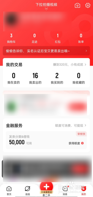 转转怎么用手机号登录