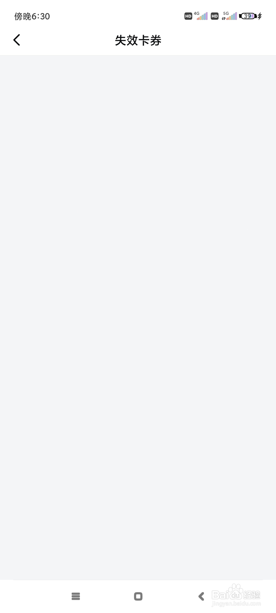 西瓜视频如何查看失效卡券？