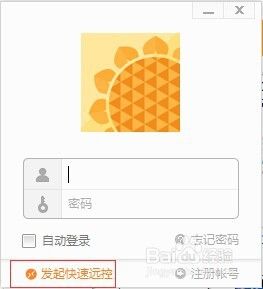 xp远程桌面连接的设置