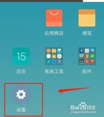 小米手机如何开启小爱粤语方言唤醒