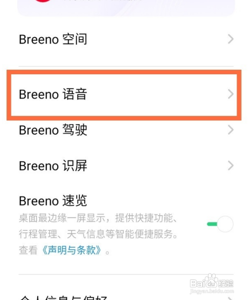 oppoa72设置小布回复方法介绍
