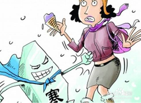 女性如何改善宫寒的症状?