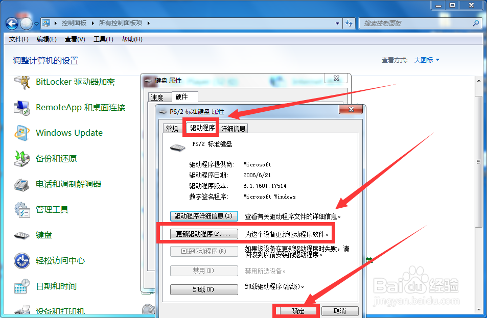 鼠标和键盘无反应怎么办
