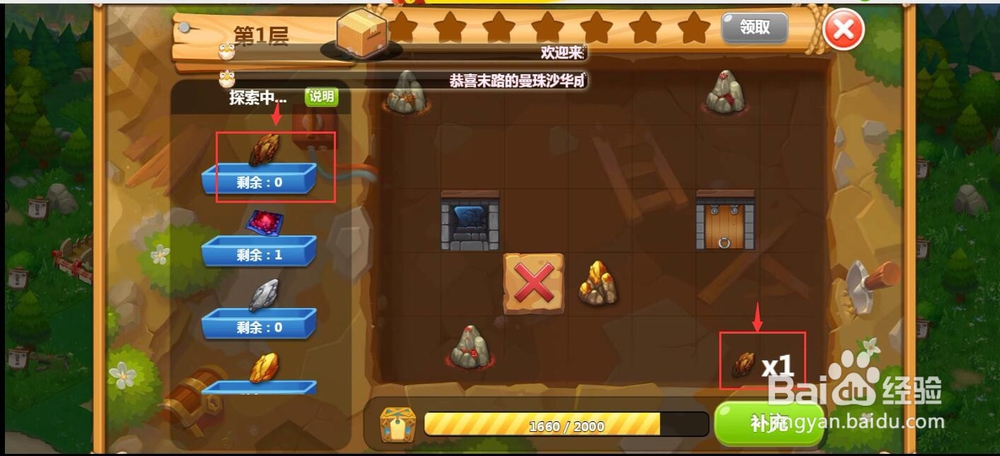 怎样在QQ空间农场中玩矿洞游戏