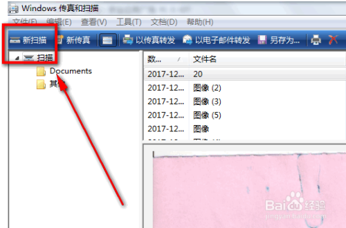 打印机如何设置连续扫描