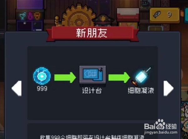 元气骑士枭首者永久解锁攻略