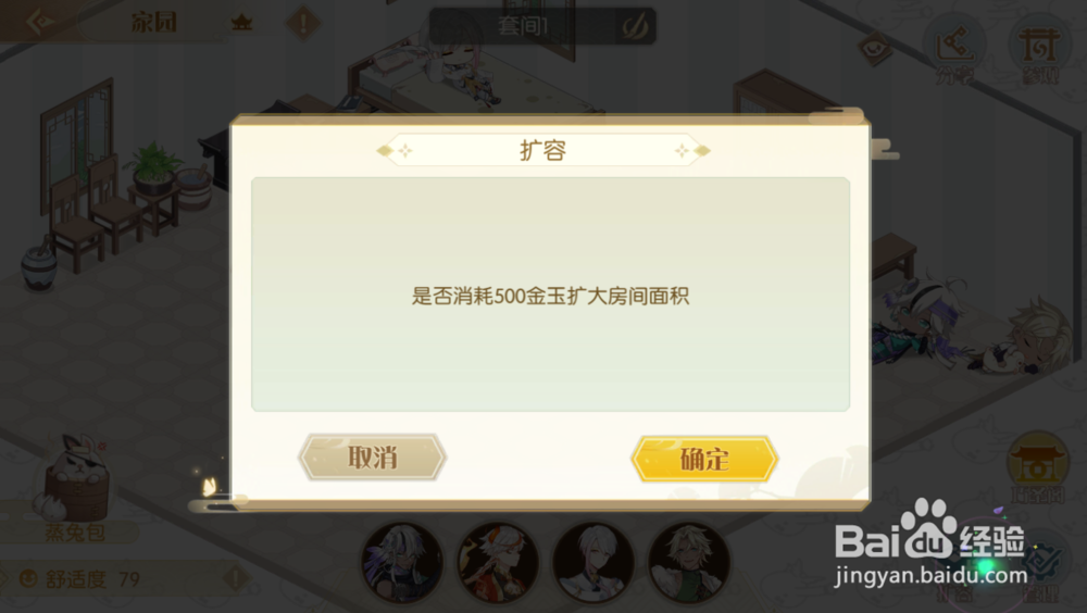 食物语手游庄园攻略