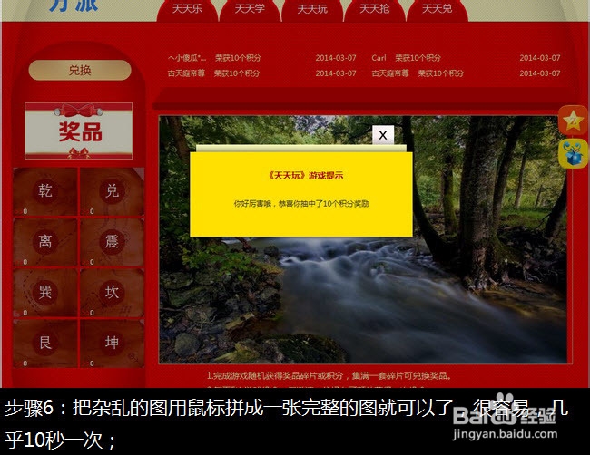 免费升级QQ会员攻略，有效！