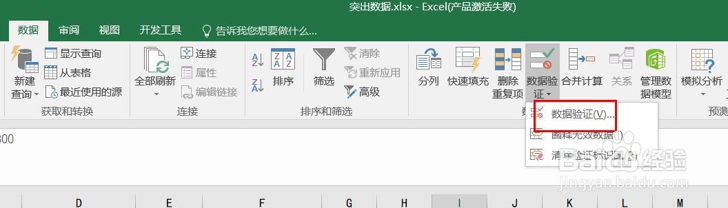 excel中快速筛选出小于具体数值的方法