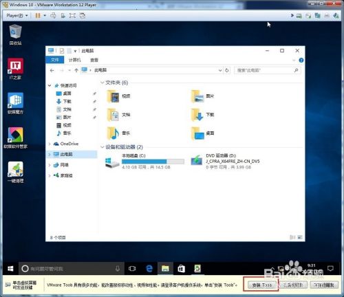 windows10虚拟机建立与主机的共享文件夹