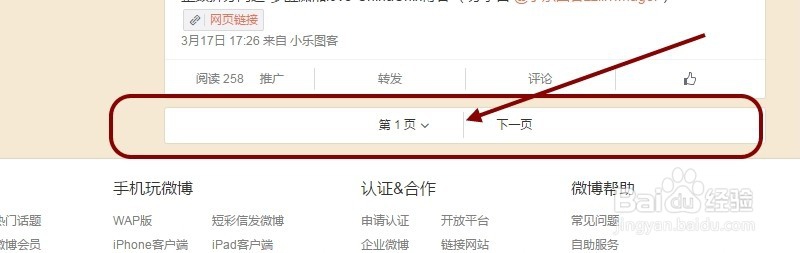 小乐图客攻略：[27]整个网页截图时崩溃怎么办