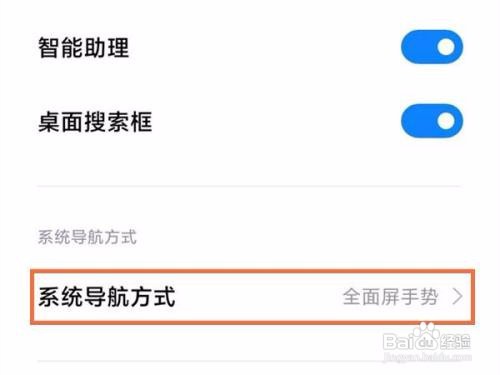 红米k50pro怎么设置返回键