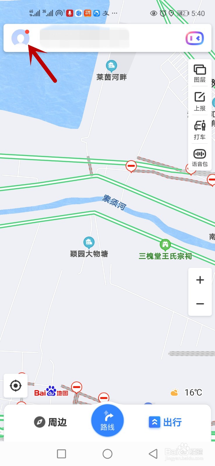 百度地图怎么开启帐号密码登录