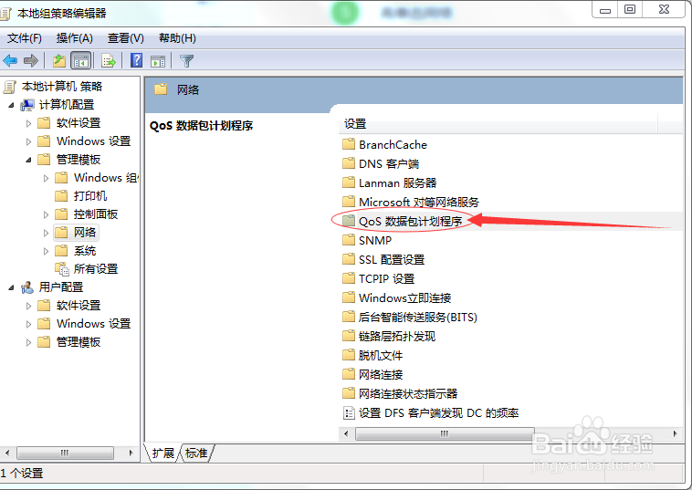怎么提高网速