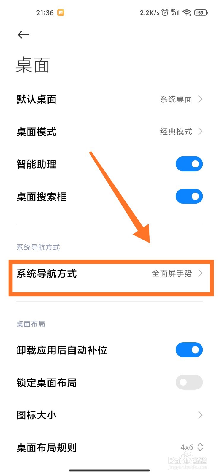安卓返回键怎么弄出来
