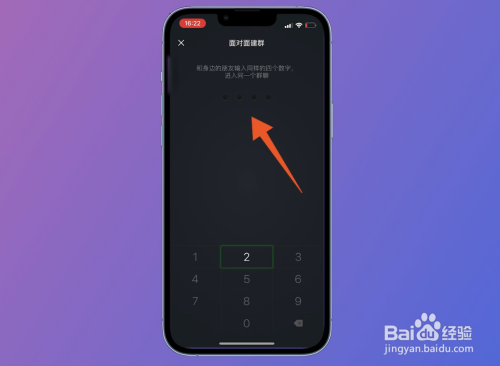 微信建一个新群怎么建