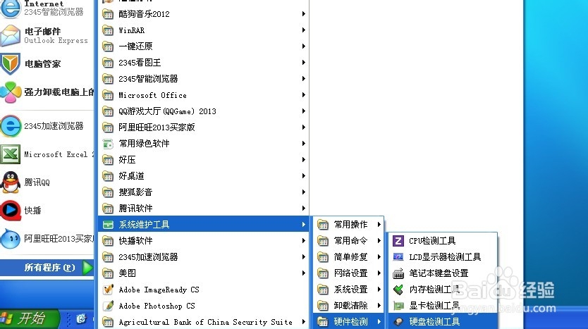 怎么检测硬盘是否有坏道