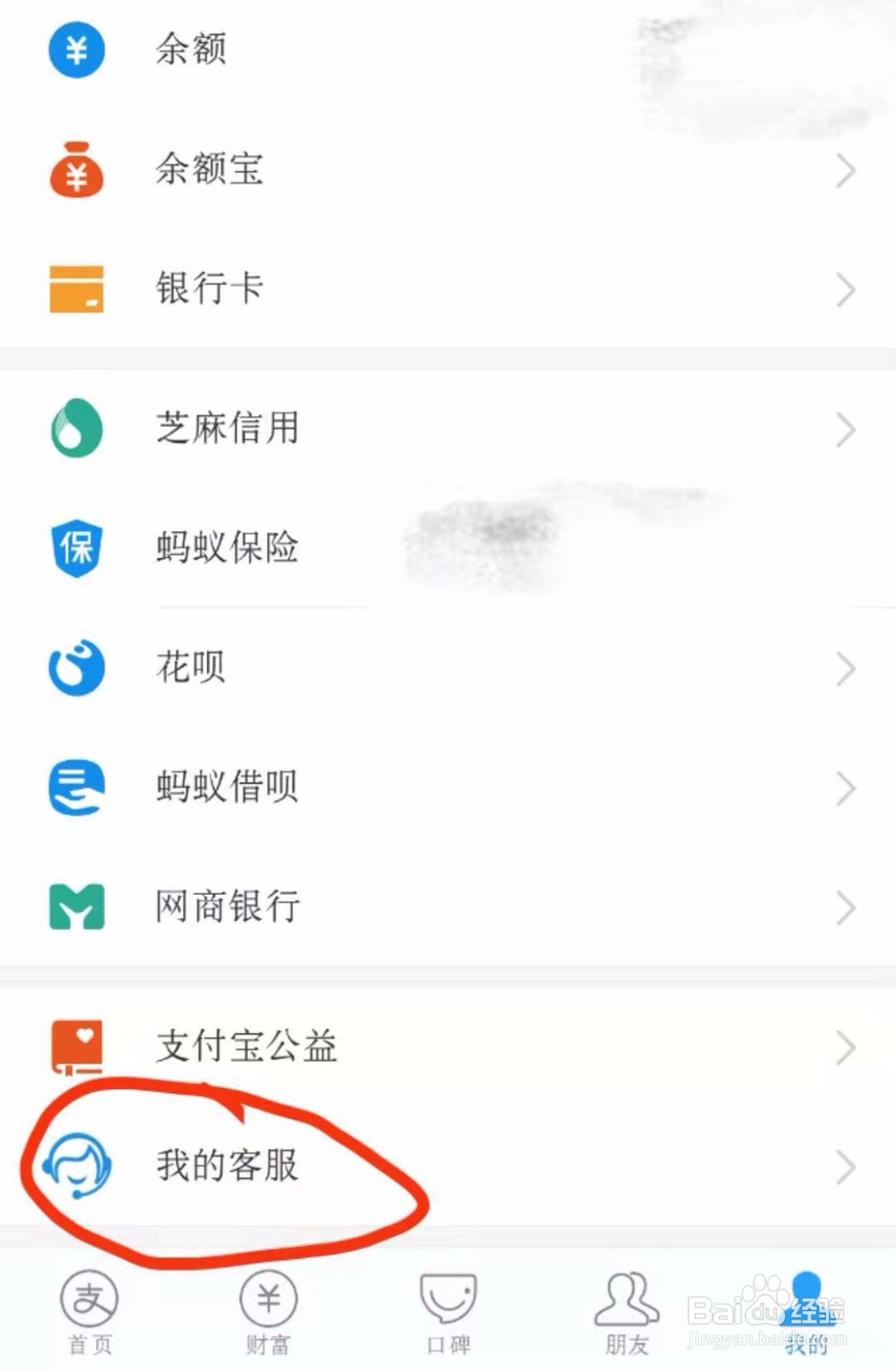 如何取消本人身份认证的支付宝关联账户