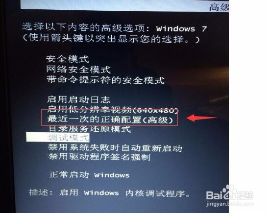 电脑开机一直停留在欢迎界面怎么办