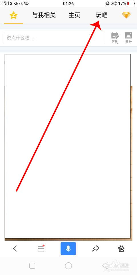 q宠大乐斗怎么用手机进入flash