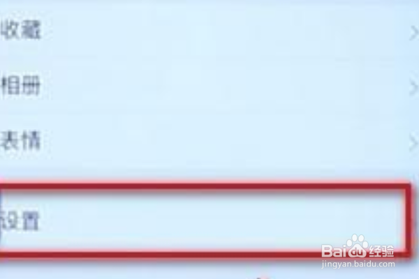 微信怎么改密码