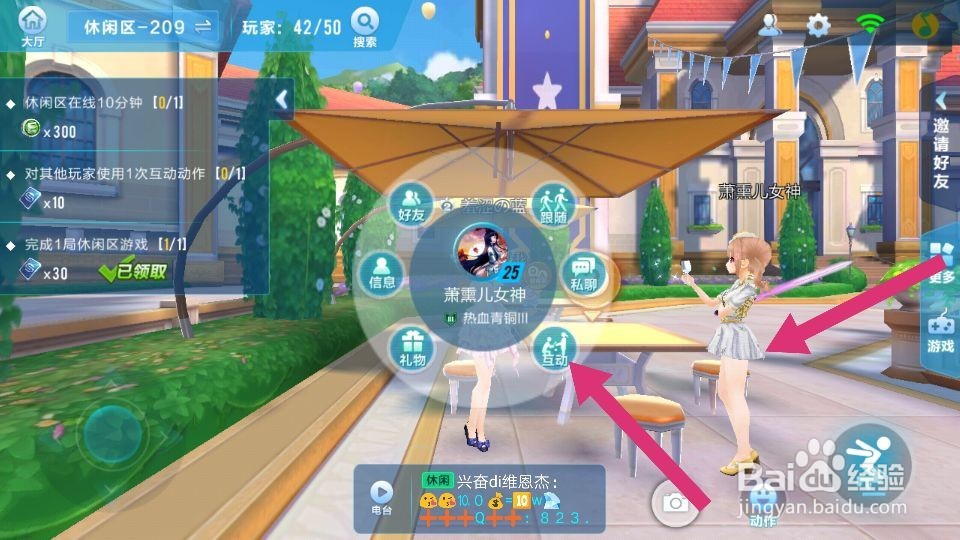 QQ飞车休闲区如何快速获得点券