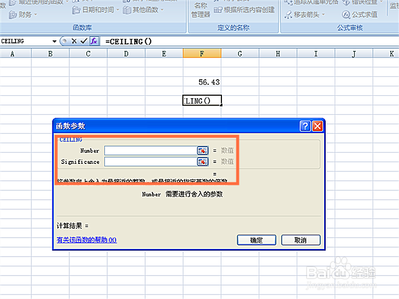 怎样利用函数将数值向上舍入为最接近的整数