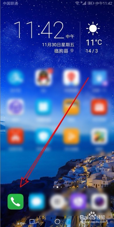 华为手机怎么样添加联系人电话号码到黑名单