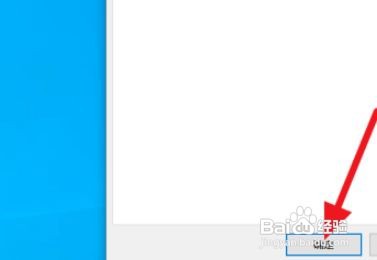 onedrive禁止开机自启教程
