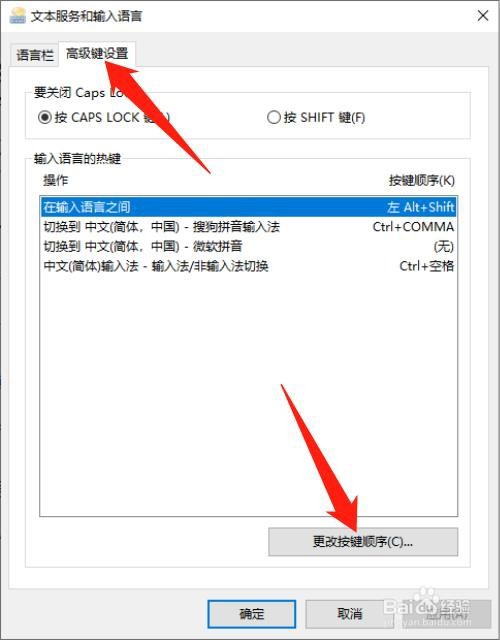 Windows10如何切换输入法