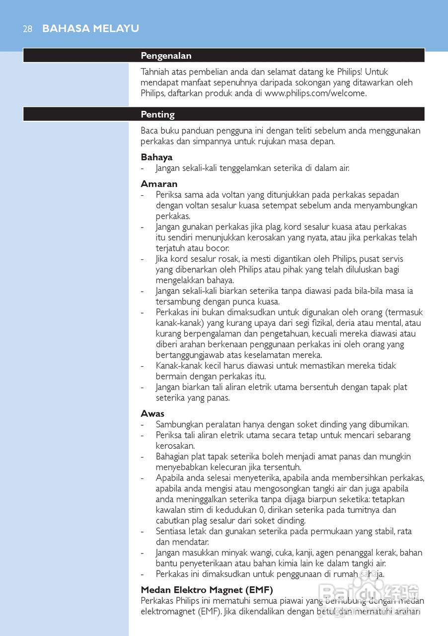 飞利浦GC3109电熨斗说明书:[3]