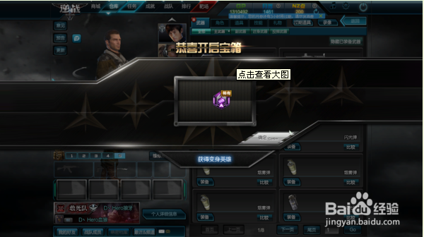 逆战如何提高几率抽中《变身英雄》技巧