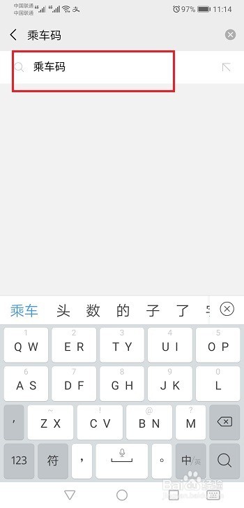 广州地铁怎么刷码乘车