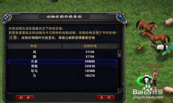 《诺亚传说》之牧场养殖快速赚钱攻略