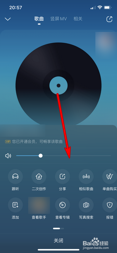 酷狗音乐如何设置全屏