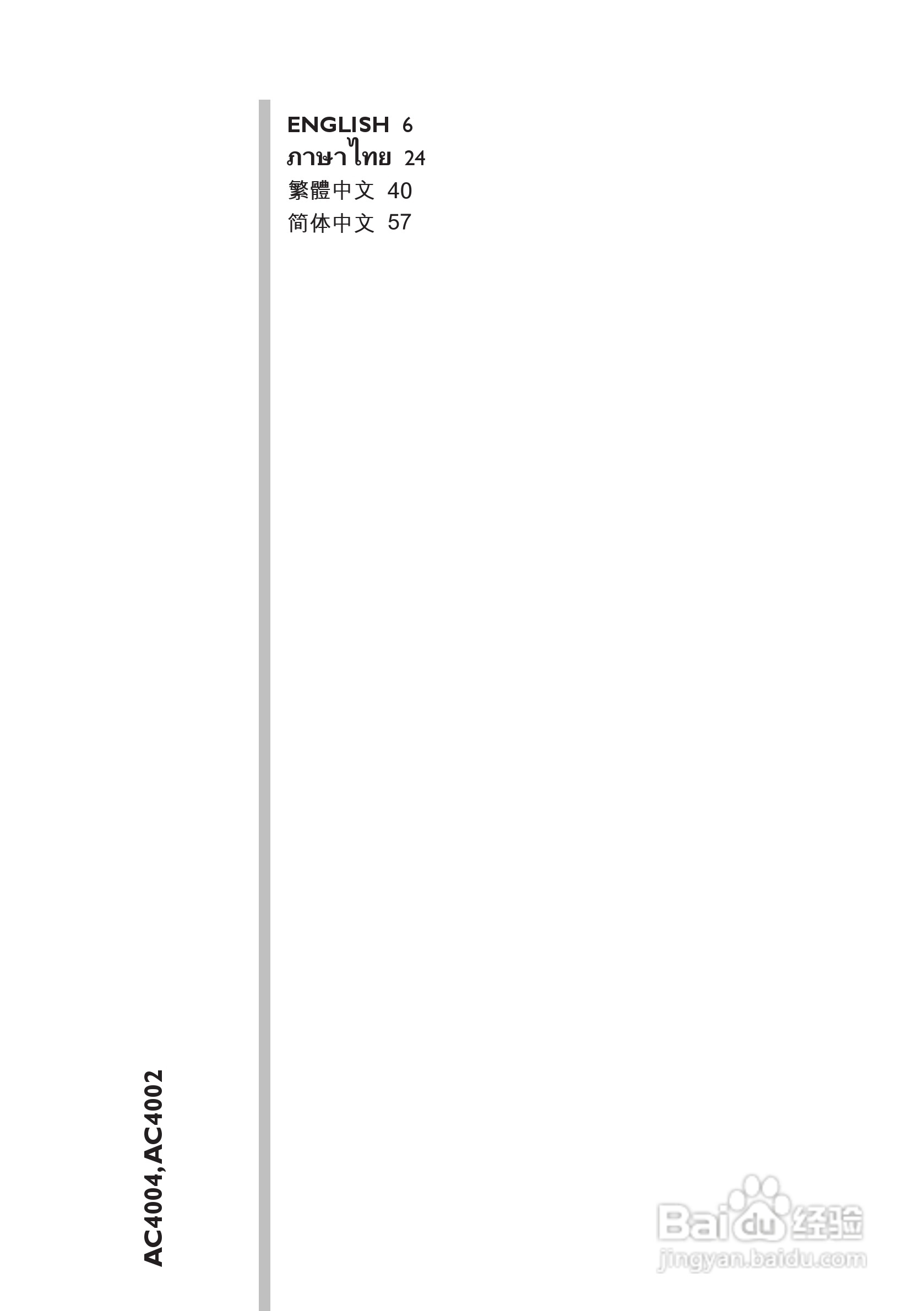 PHILIPS AC4004空气净化器使用说明书:[1]