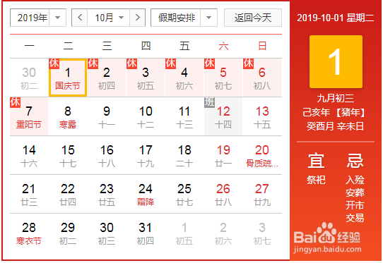 【友情提示】中秋、国庆假期加班工资能拿多少?