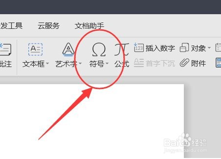 wps怎么在方框里打钩的方法