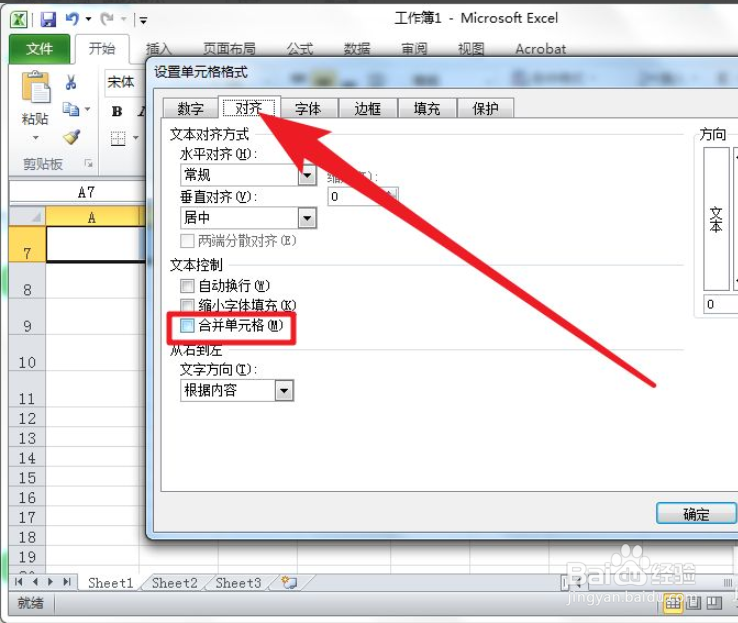 Excel合并单元格方法技巧