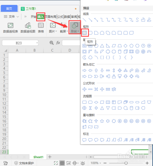 怎样用Excel表格做九宫格图片