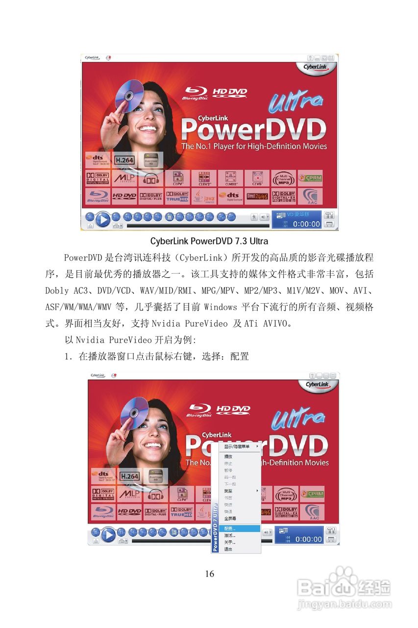 七彩虹:逸彩250-GD3 冰封骑士3F 1G N08说明书:[2]