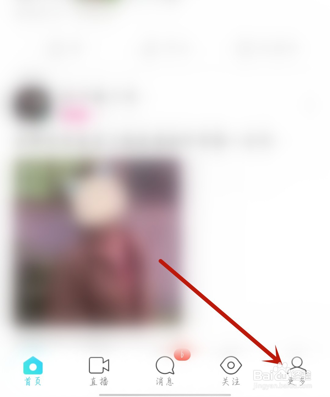 陌陌怎么设置评论隐私