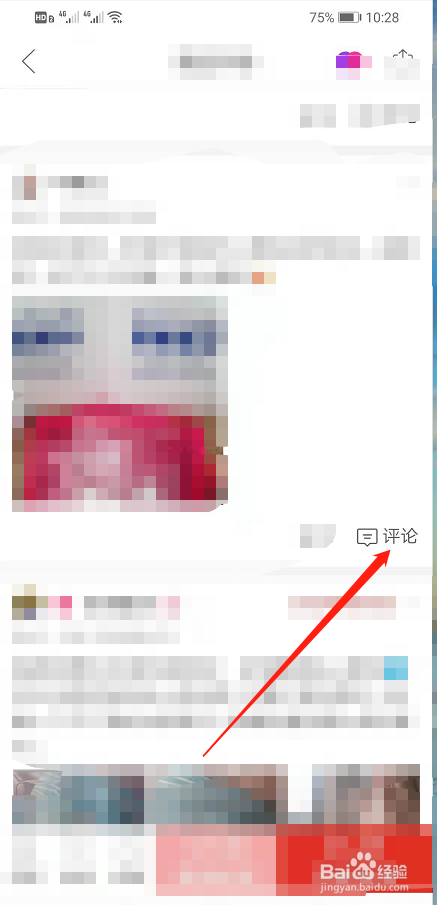 拼多多怎么评论别人的好评