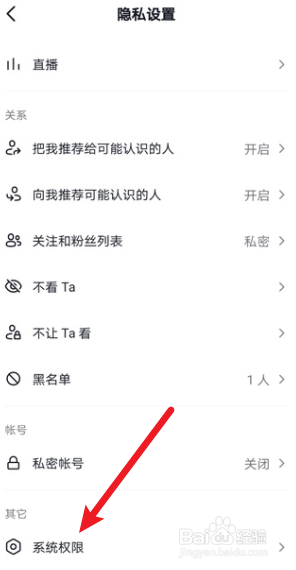 抖音怎么关闭IP属地