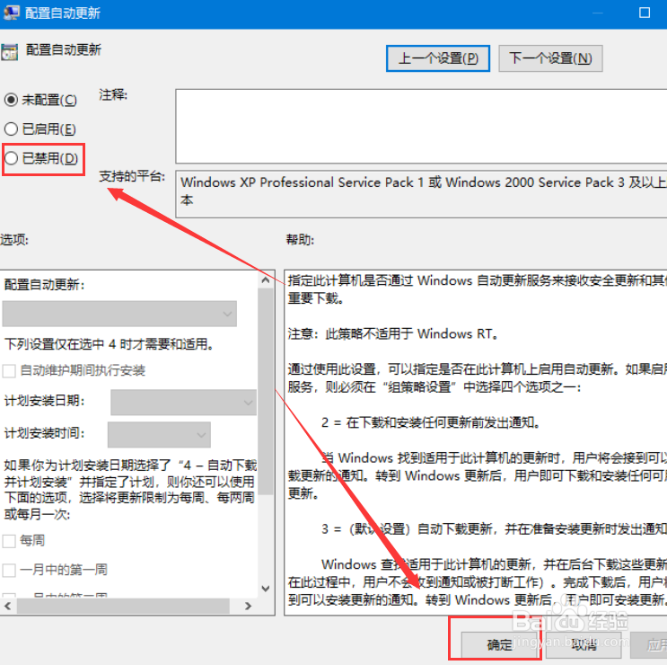 怎么关闭电脑windows10系统自动更新